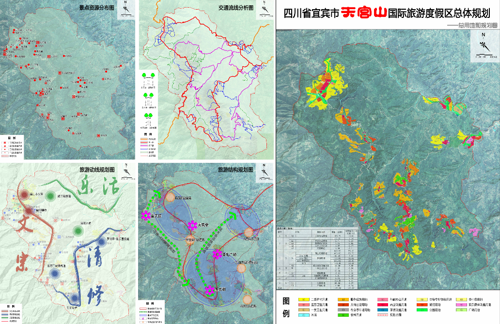 四川宜宾天宫山国际旅游度假区总体规划