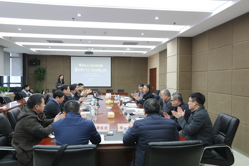 “思翔2018新年座谈会”在公司举行