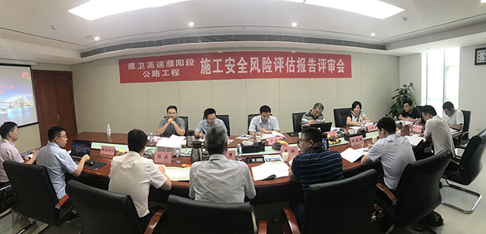 设研院承担的濮阳至卫辉高速公路濮阳段公路工程施工安全风险评估项目顺利通过专家评审