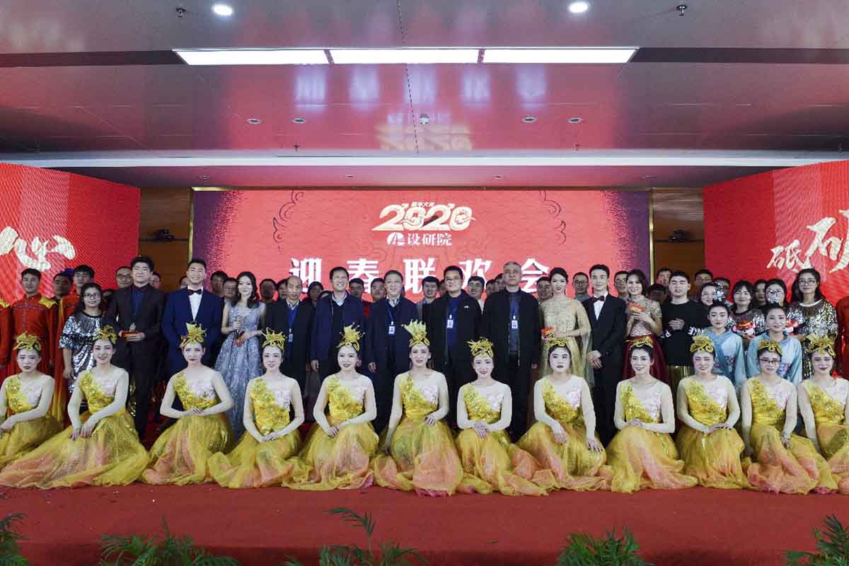 公司举办2020年新春联欢会