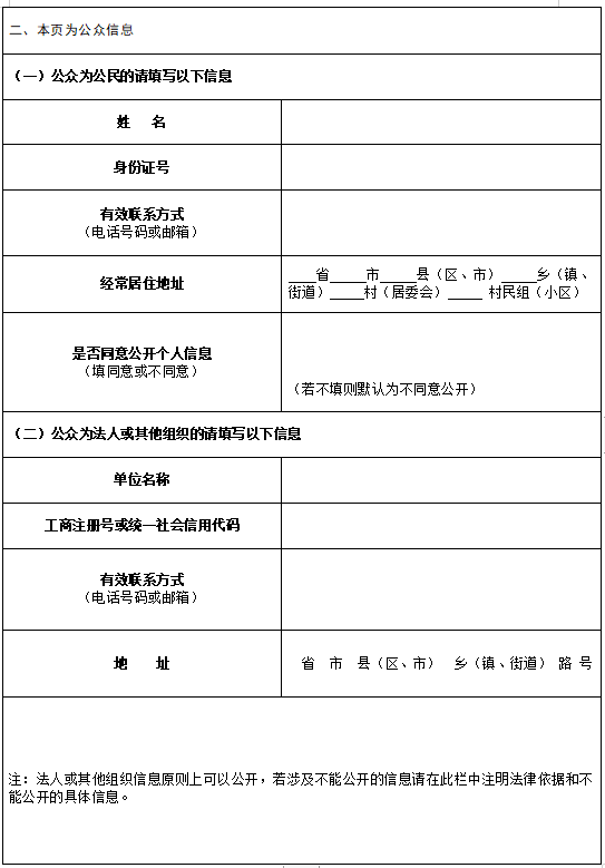 设研院工程技术研究中心及产业转化创新基地项目（一期工程）环境影响评价公众参与信息第一次公示