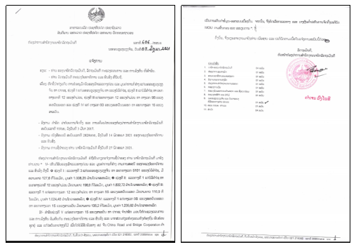 老挝万象-巴色高速公路选线方案得到老挝总理府批复