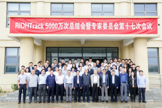 公司应邀参加交通运输部riohtrack环道专家委员会会议