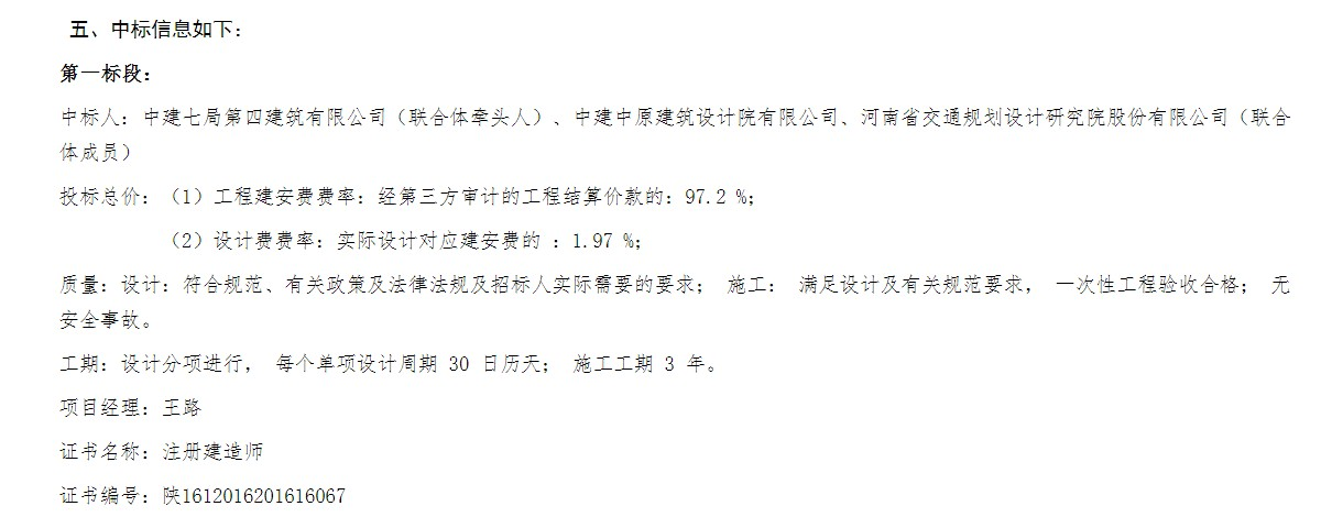 【建证高质量片区开发epc】开封再中标！ 设研院助力开封古城换新颜