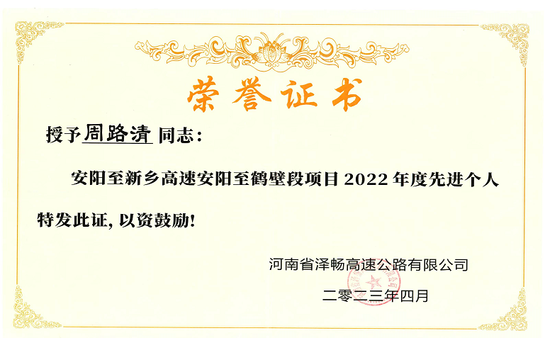 中犇检测认证有限公司三个项目工地试验室受到表彰