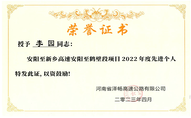 中犇检测认证有限公司三个项目工地试验室受到表彰