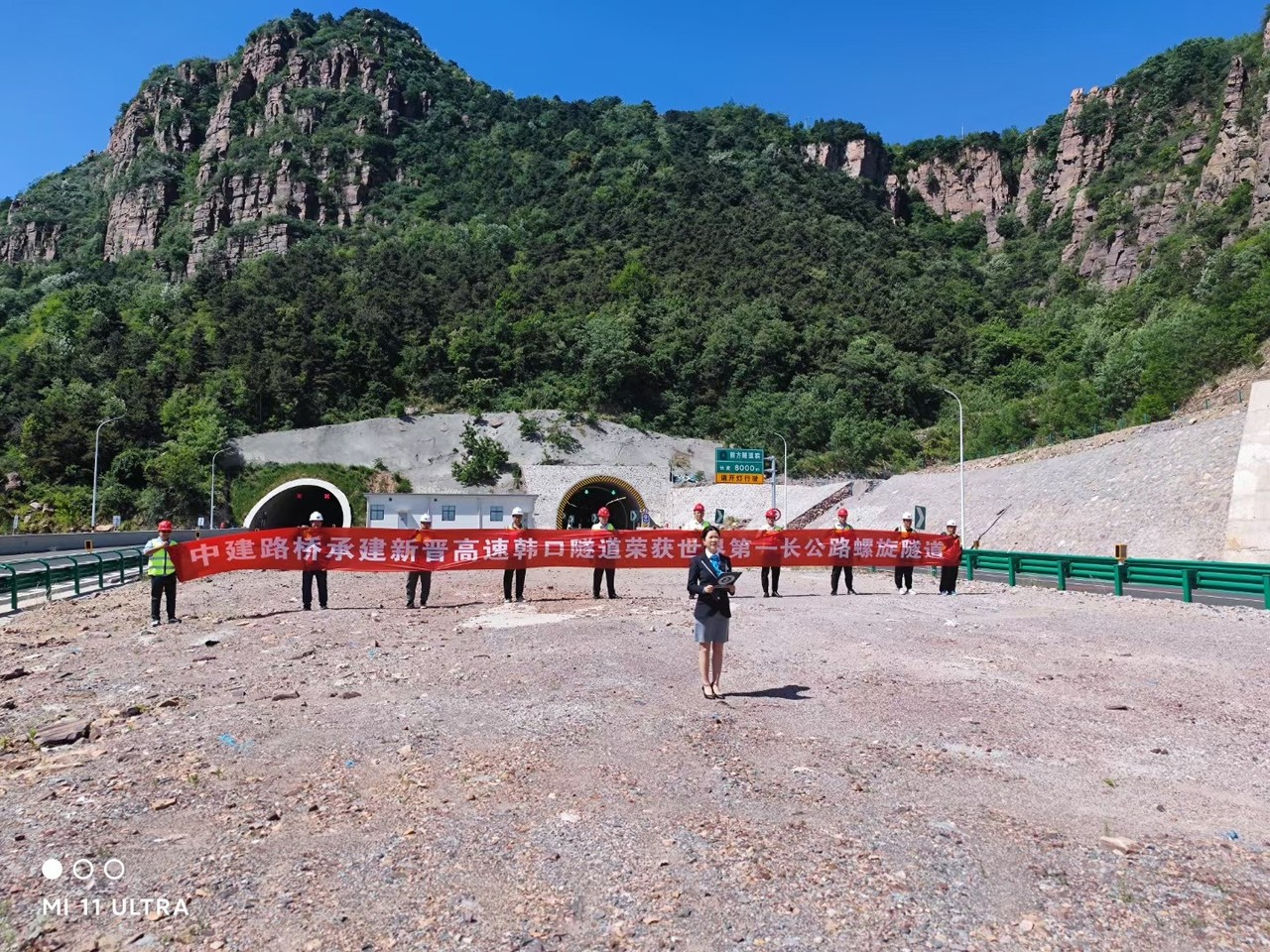 新晋高速韩口隧道成功申请吉尼斯世界纪录（世界最长公路螺旋隧道）